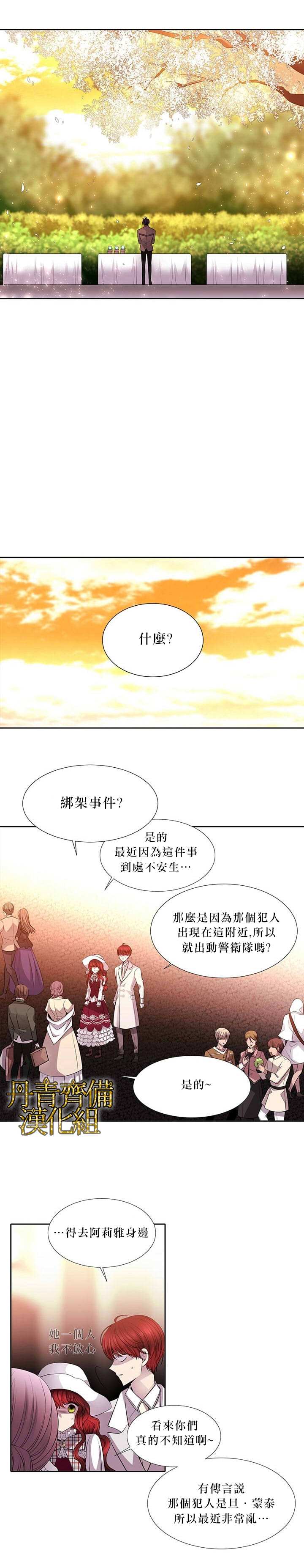 第5话2