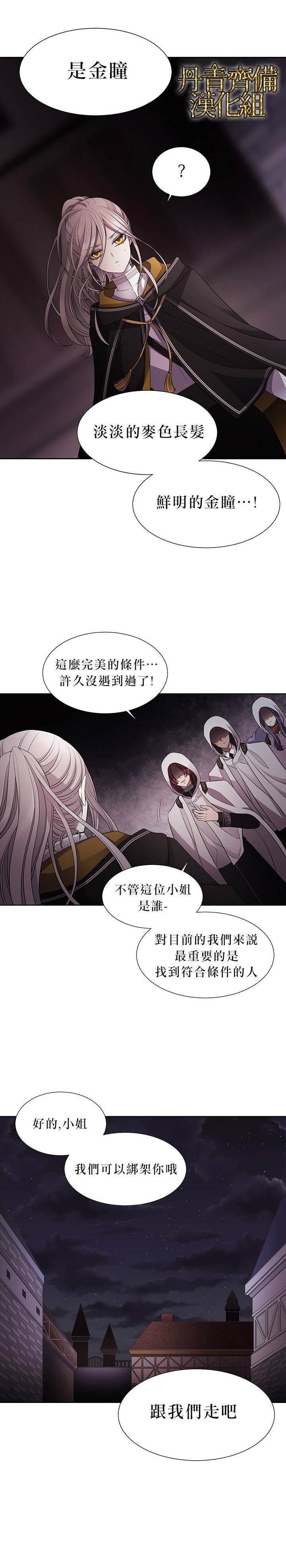 第7话3