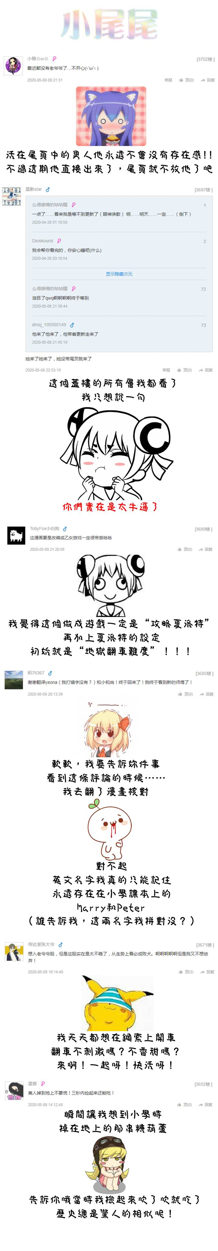 番外小剧场0