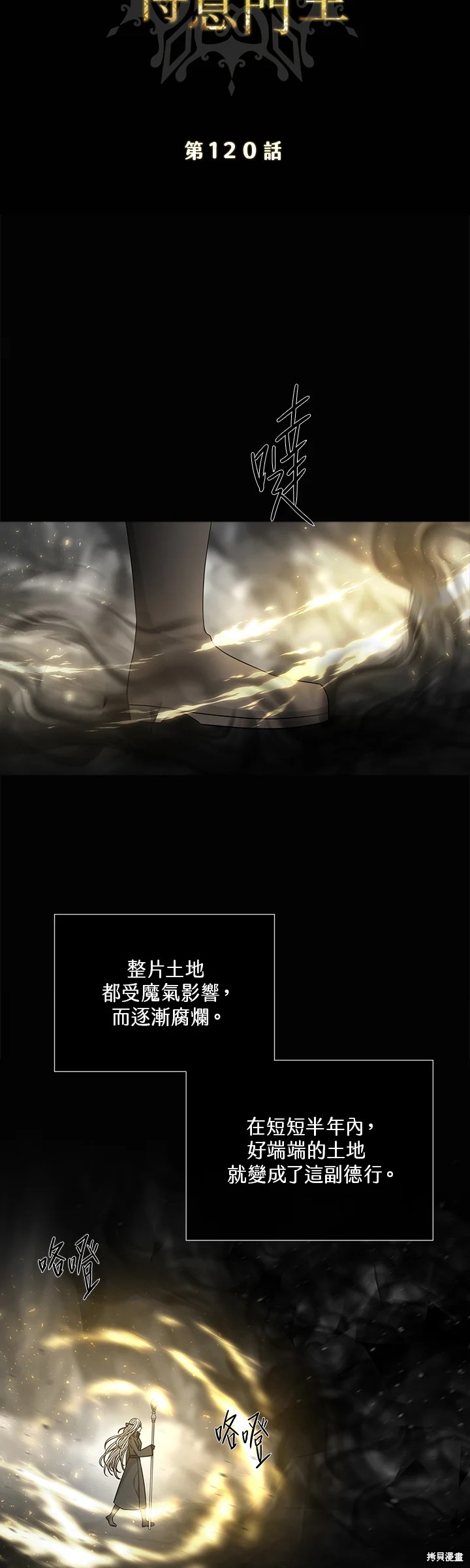 第120话1