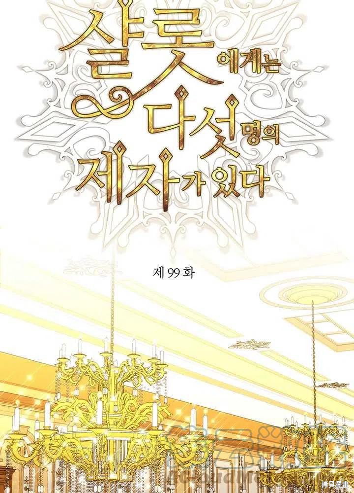 第99话3