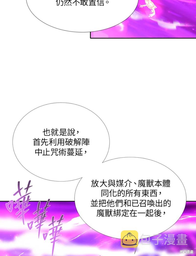 第108话3