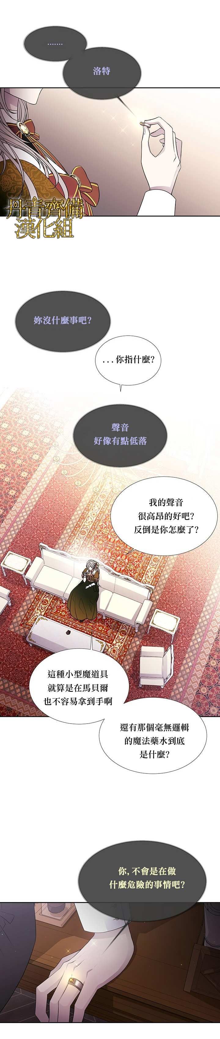 第37话3