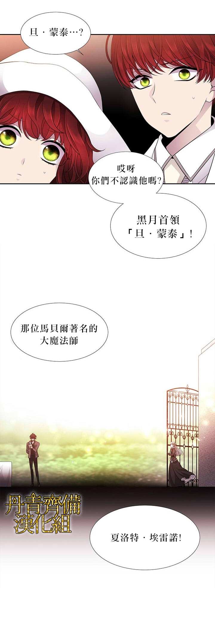 第5话3