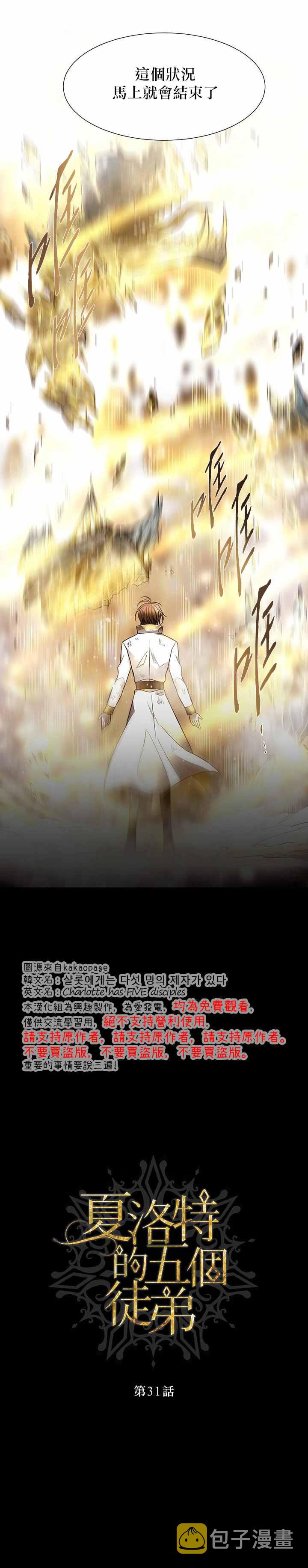 第31话3