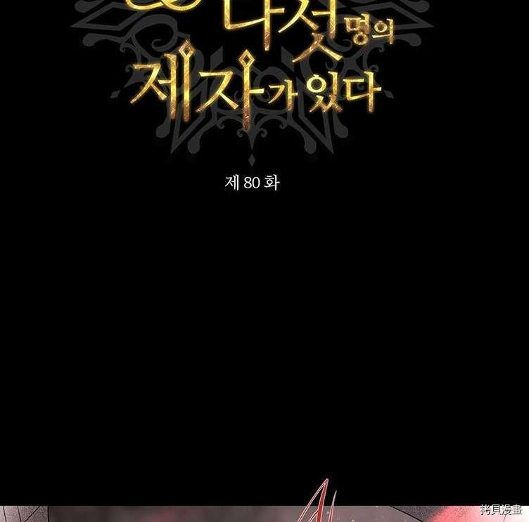 第80话3