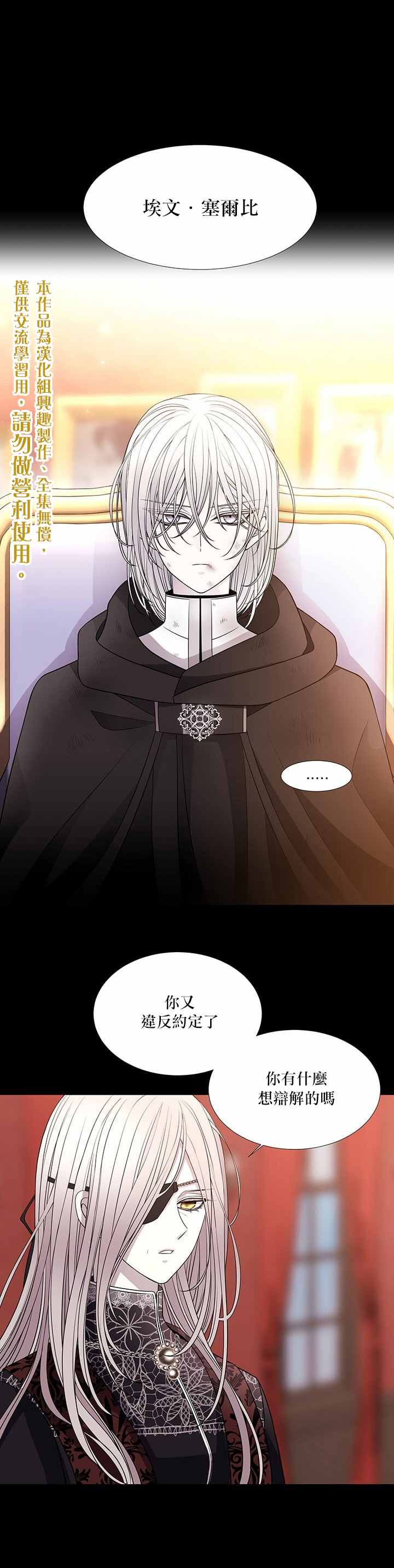 第31话4