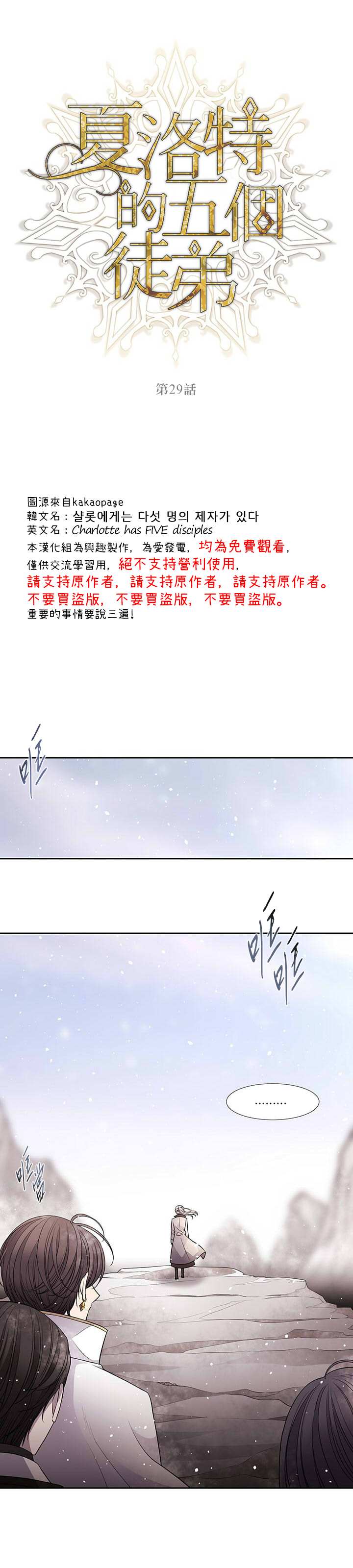 第29话2