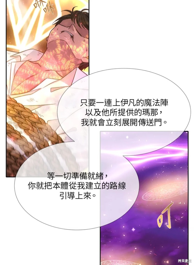 第107话3