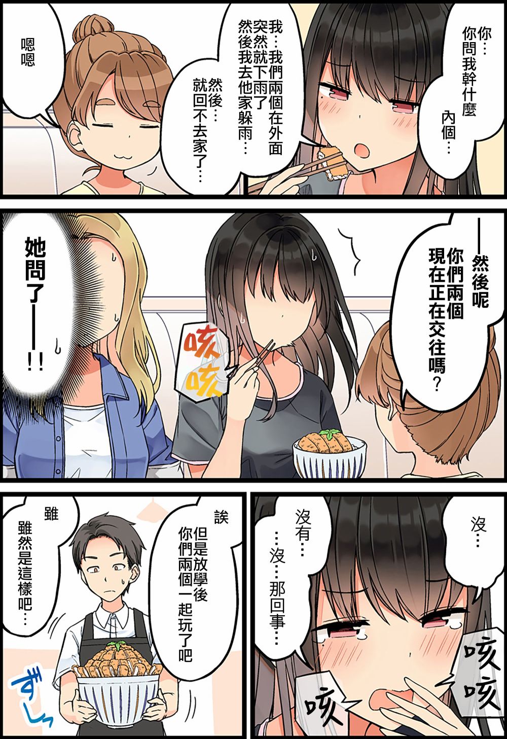 第84话2