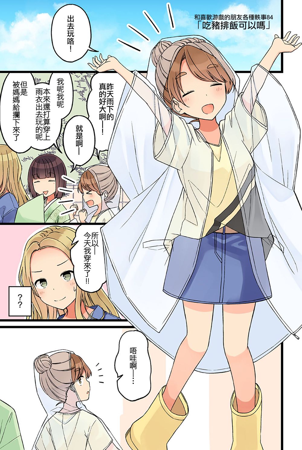 第84话0