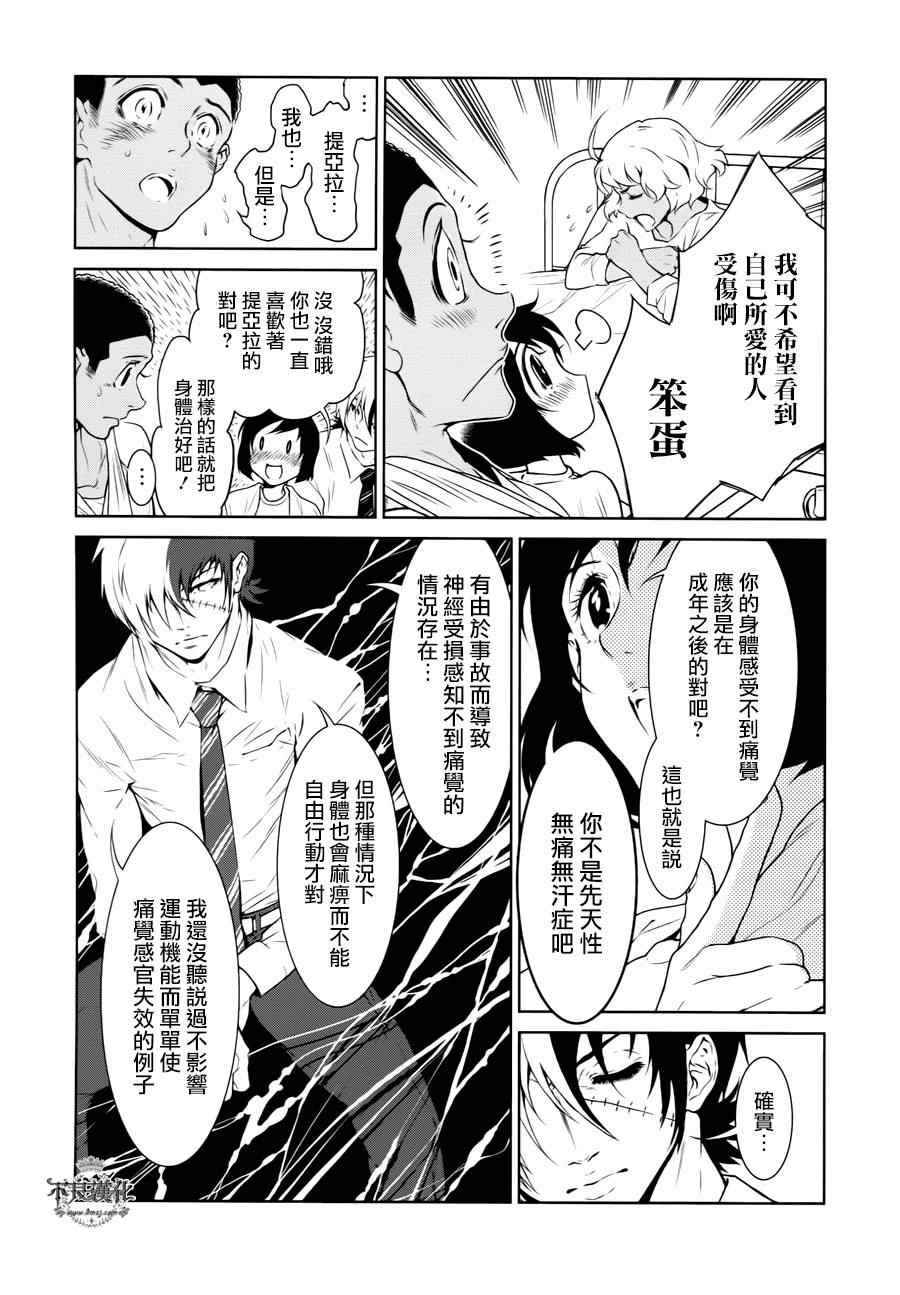 第21话 没有痛苦的革命③3