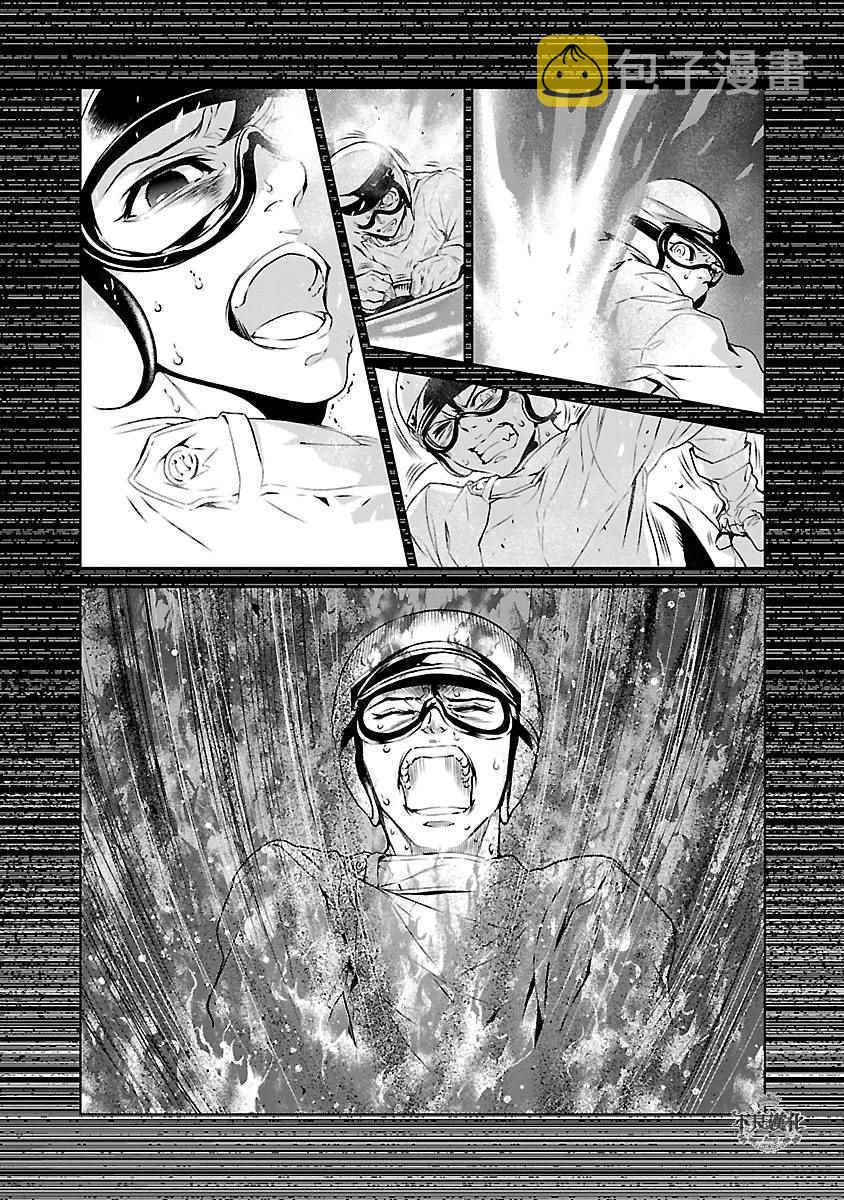 第69话 生命的疾走①3