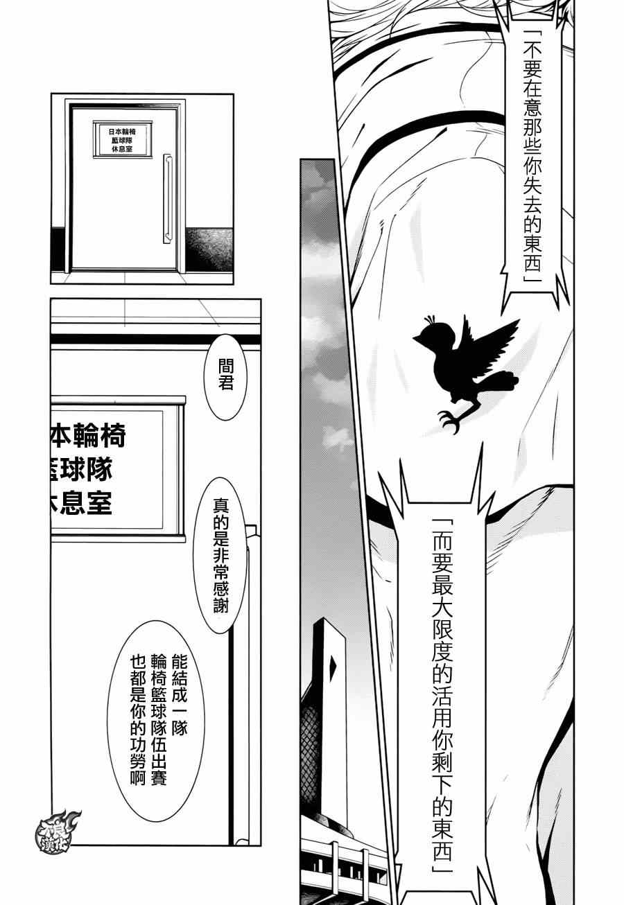 第33话 伤痕累累的17岁⑨3