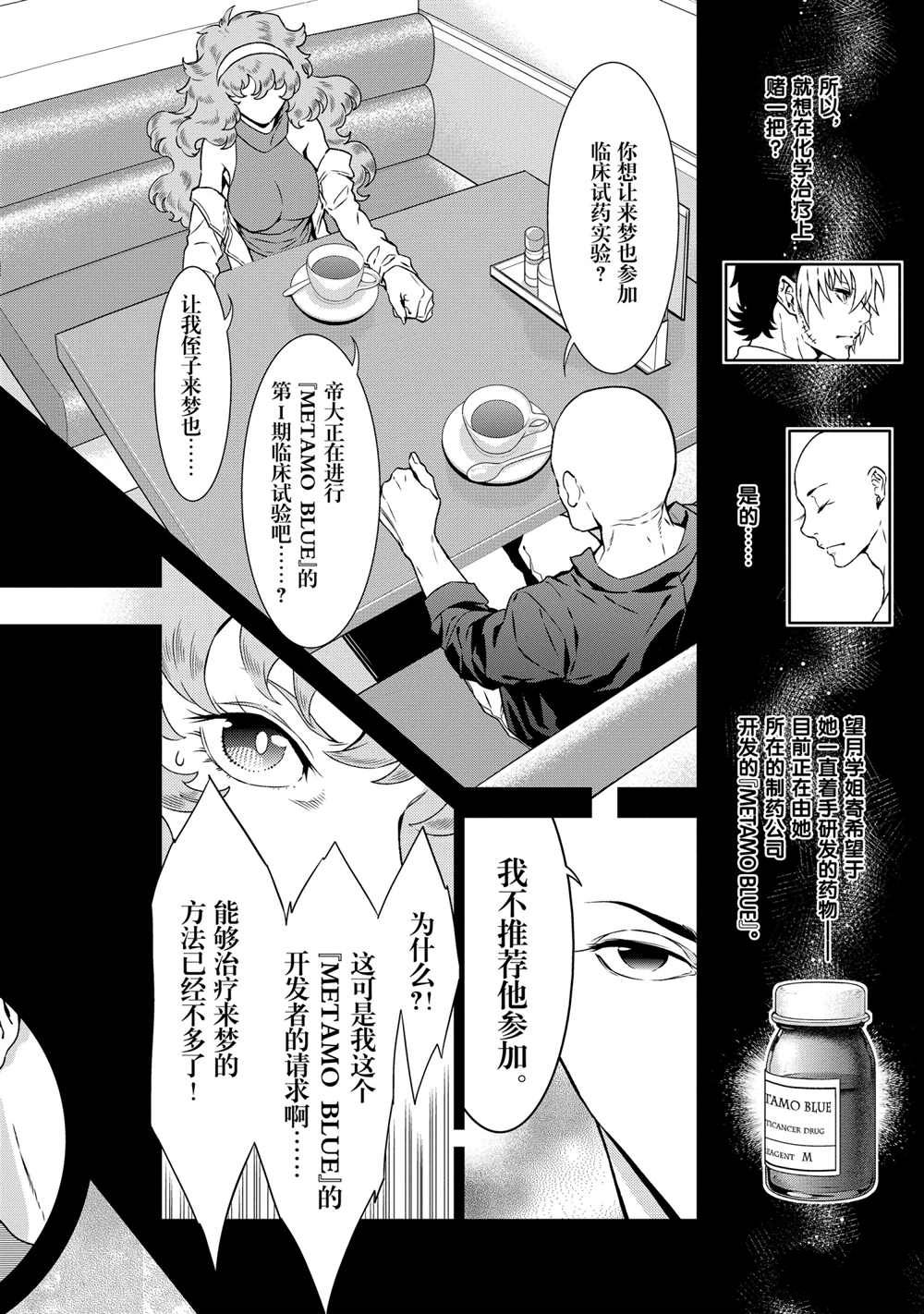 第92话3