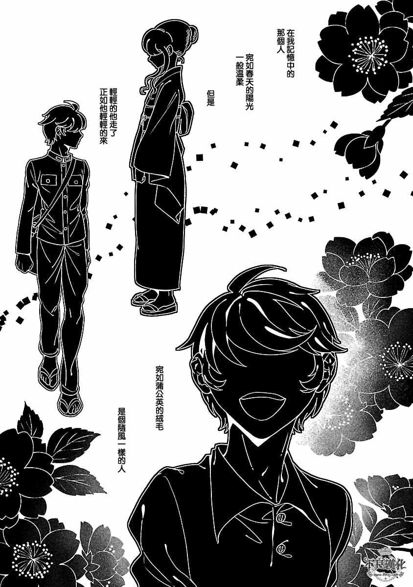 第85话 24年之后的归来①1