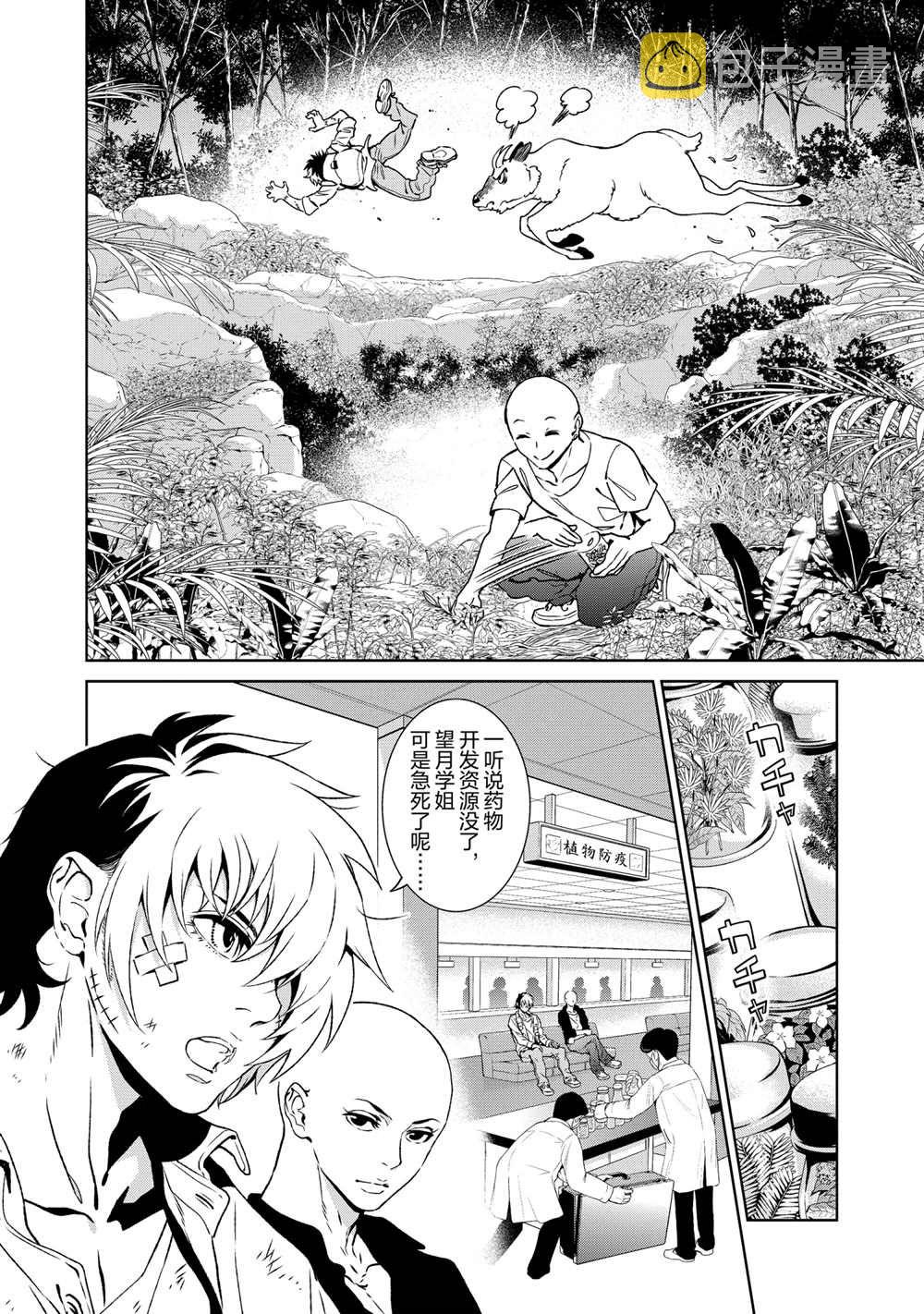 第92话1