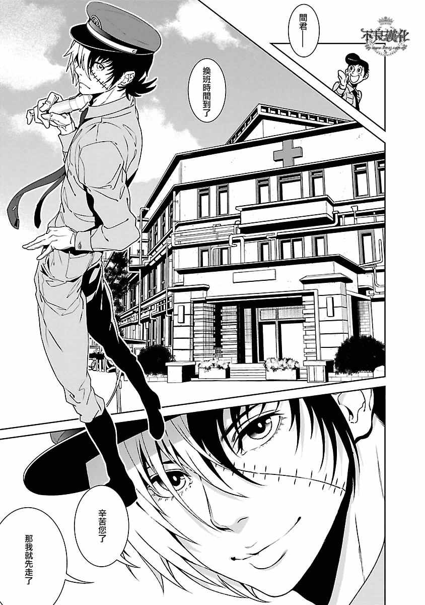 第85话 24年之后的归来①3