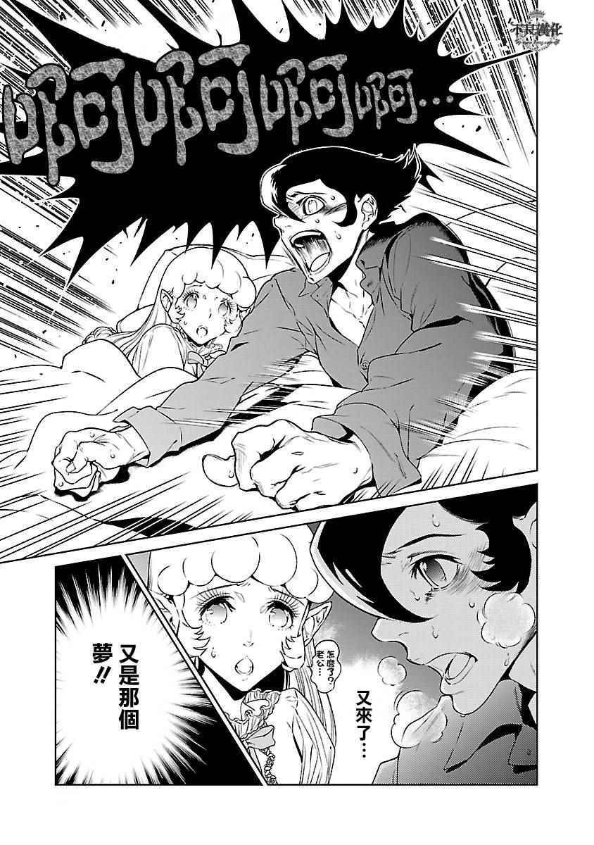 第69话 生命的疾走①4