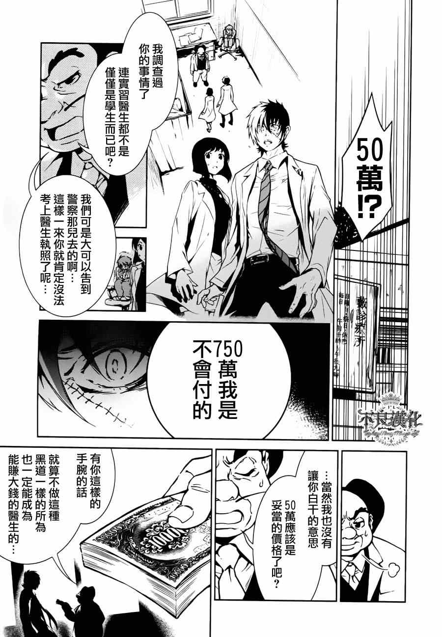 第1话 医生在哪儿啊？0