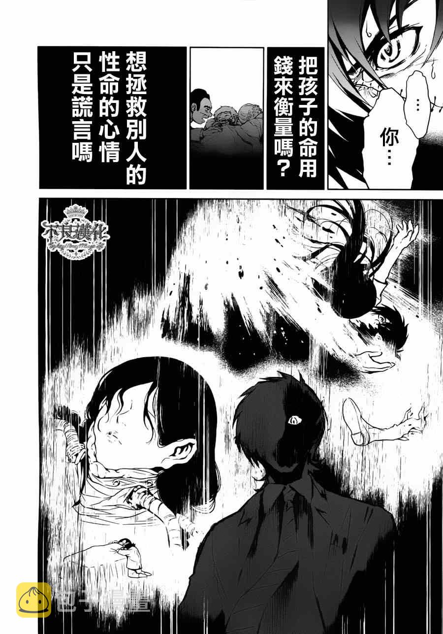 第1话 医生在哪儿啊？1