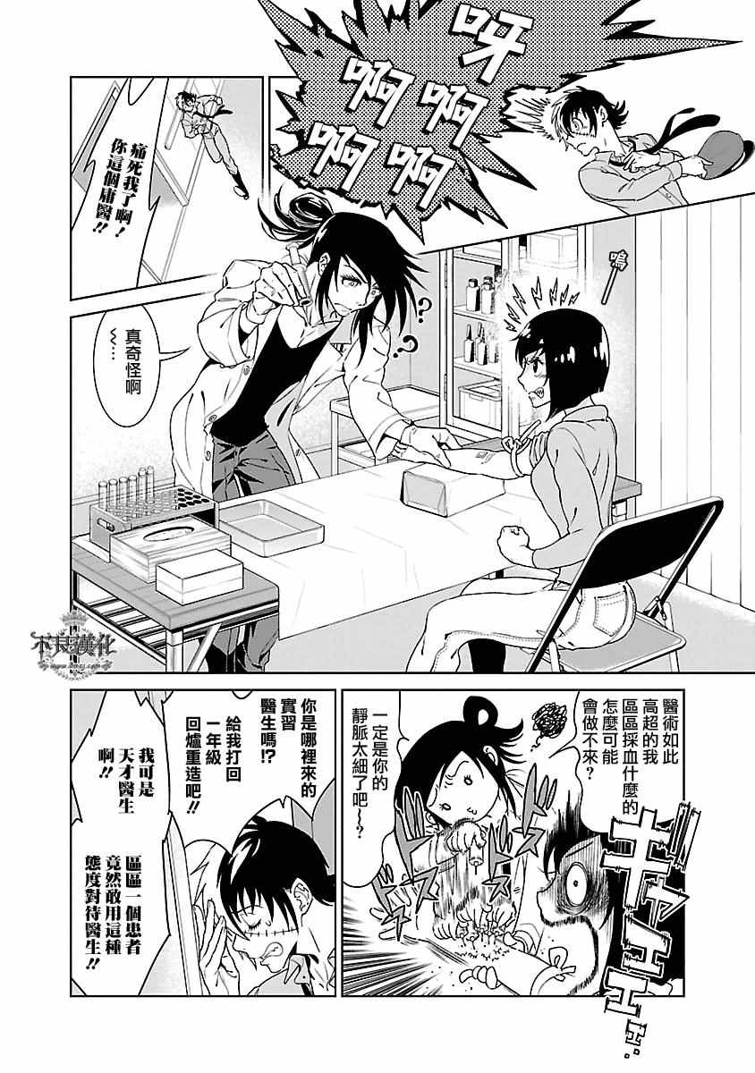 第85话 24年之后的归来①4