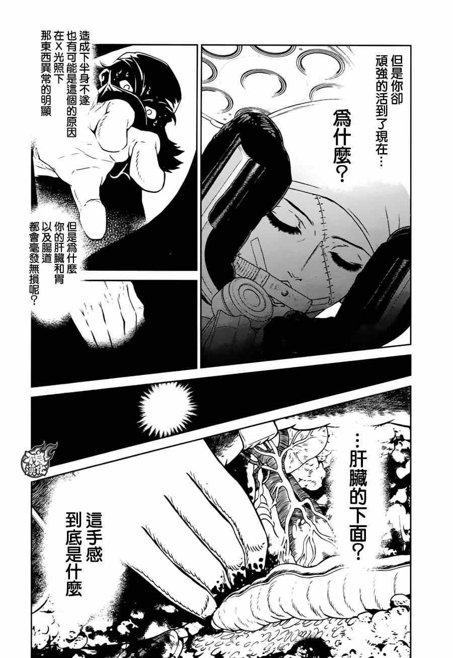 第34话 伤痕累累的17岁⑩（完）4