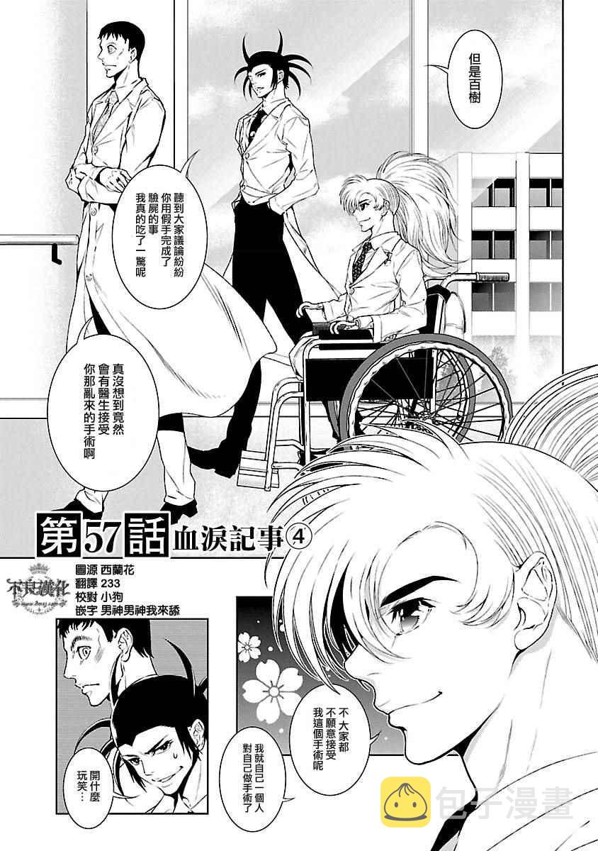 第57话 血泪记事④0
