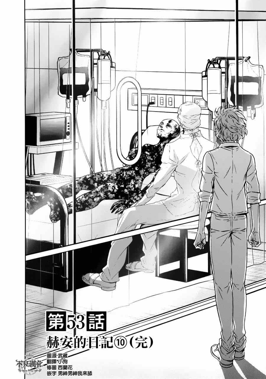 第53话 赫安的日记101