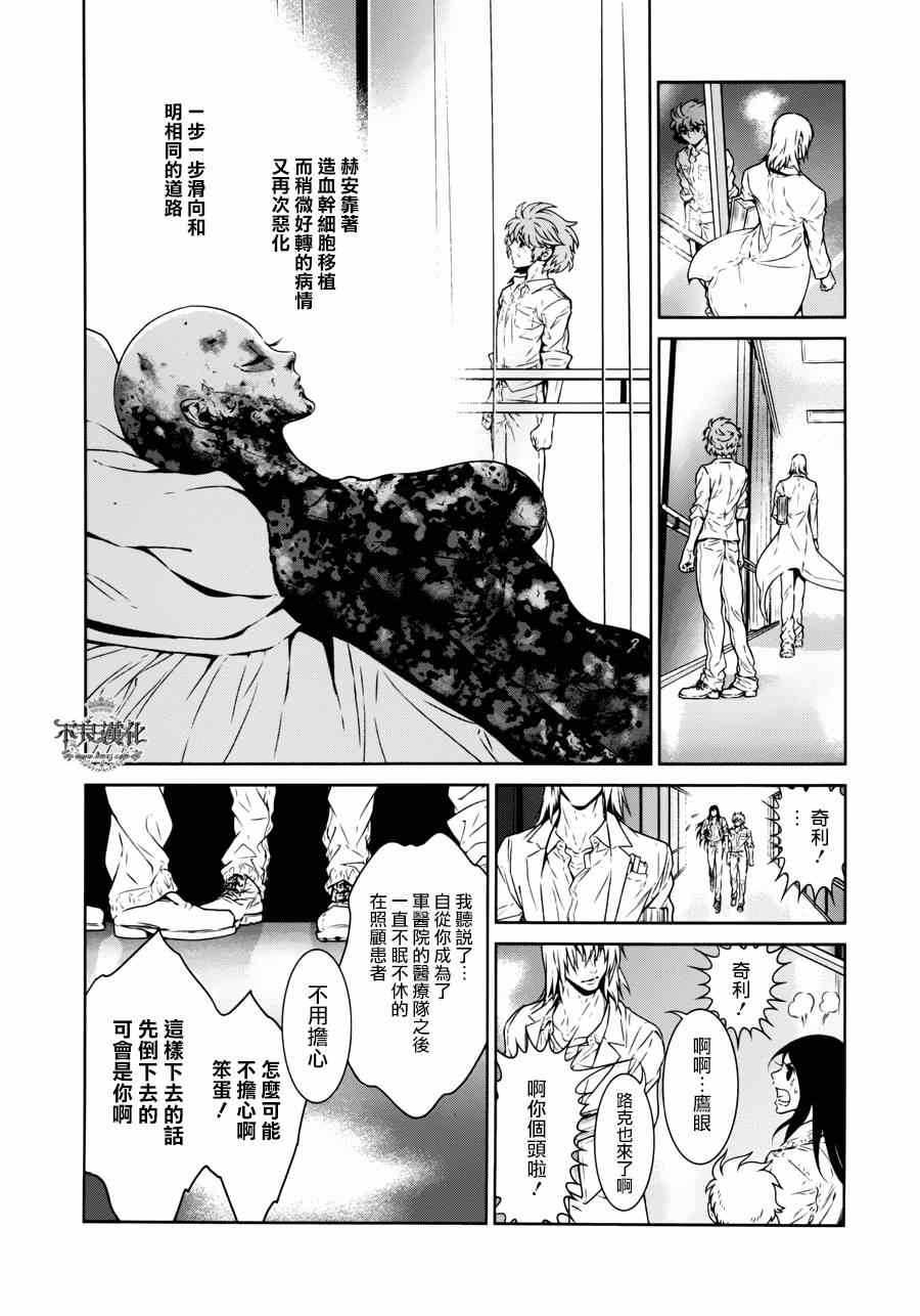 第53话 赫安的日记103