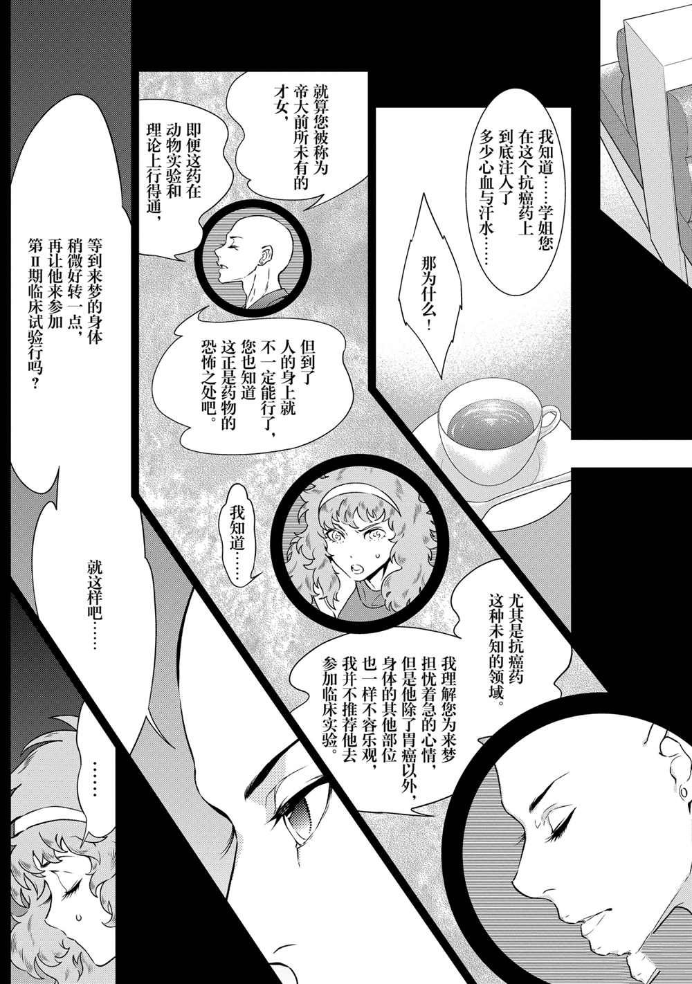 第92话4
