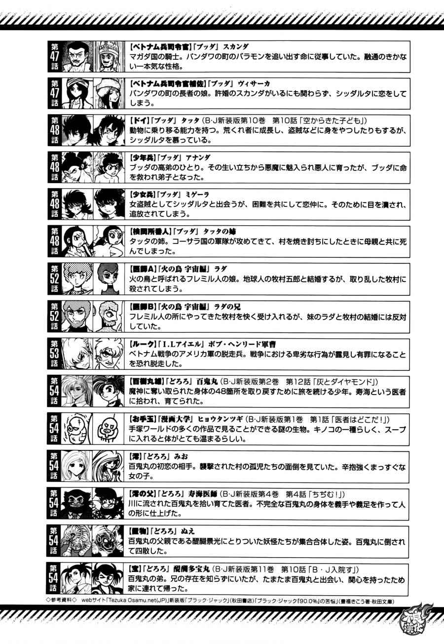 第54话 血泪记事①3