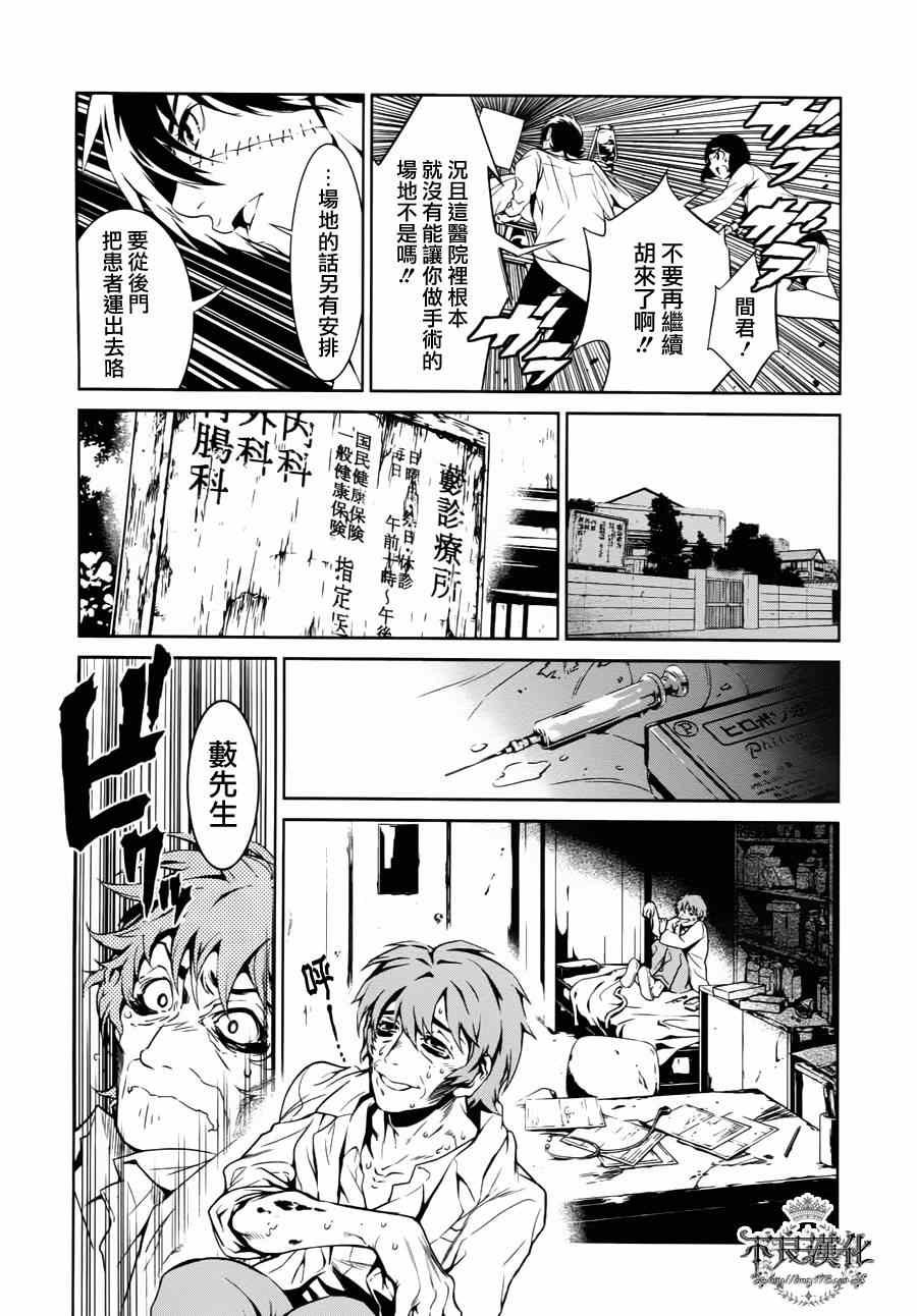 第1话 医生在哪儿啊？0