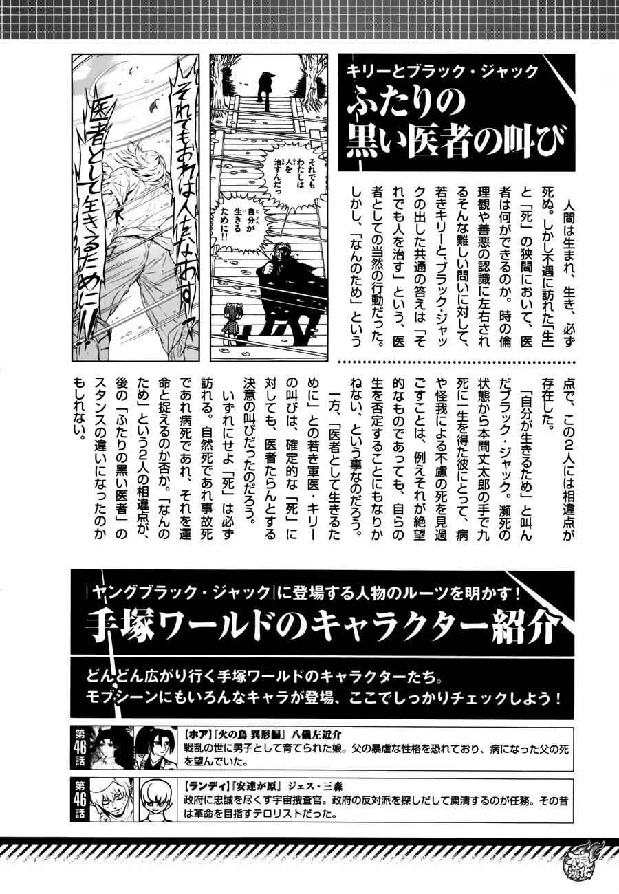 第54话 血泪记事①1