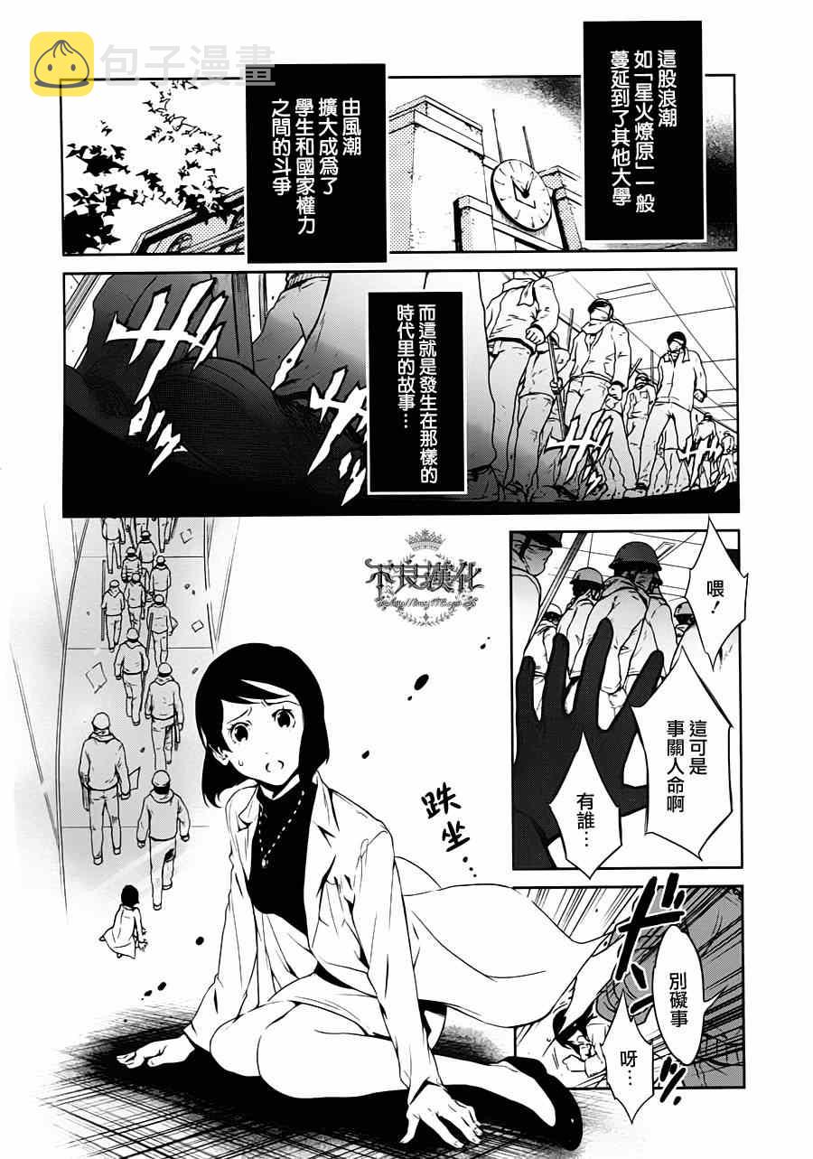 第1话 医生在哪儿啊？4