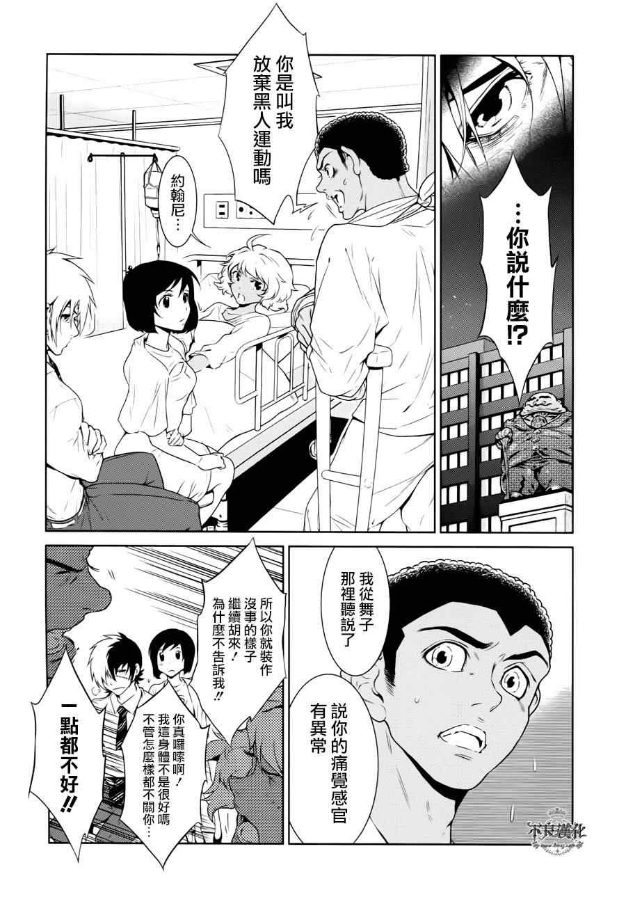 第21话 没有痛苦的革命③2