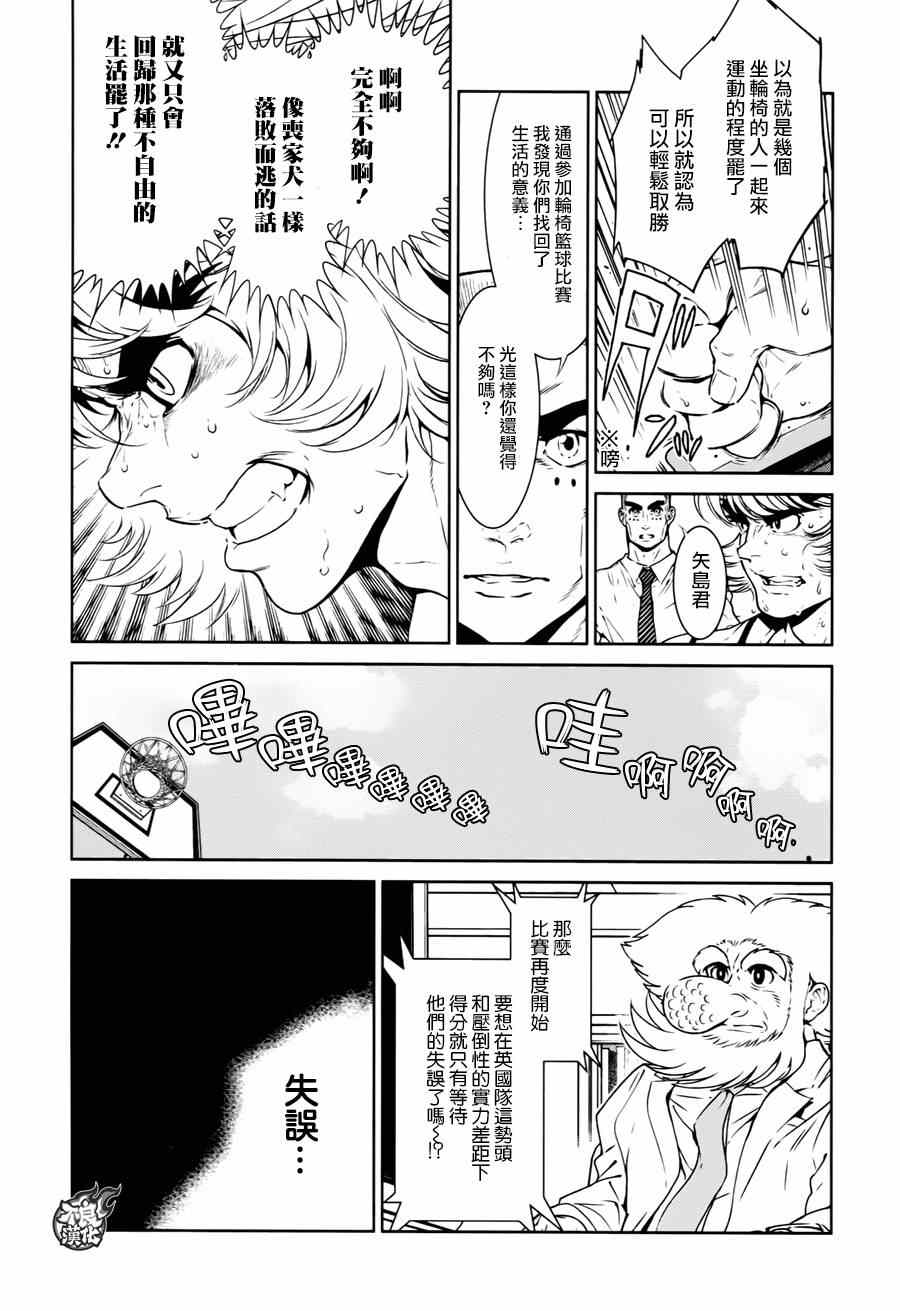 第34话 伤痕累累的17岁⑩（完）1