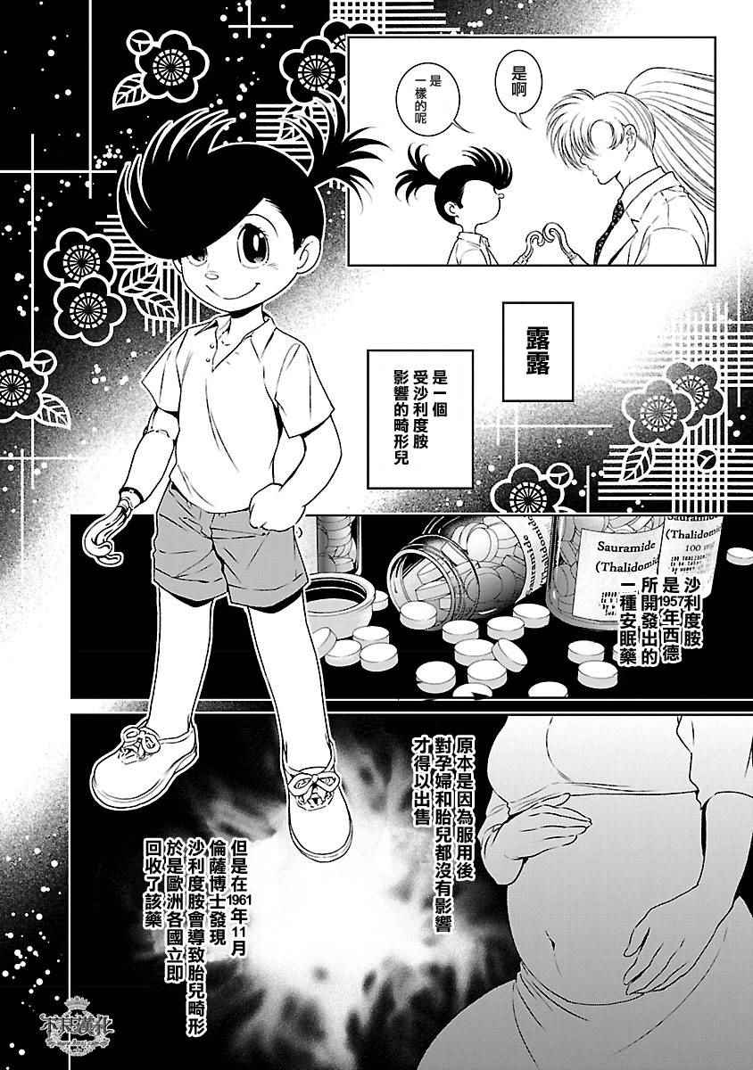 第57话 血泪记事④3