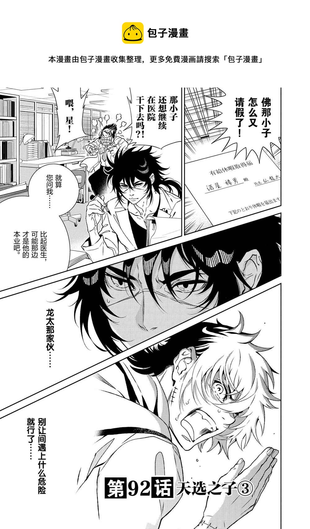第92话0