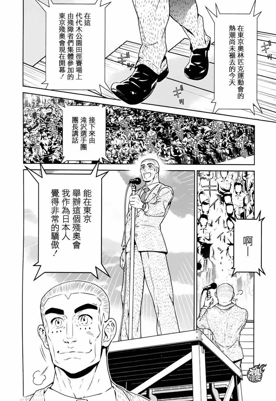 第33话 伤痕累累的17岁⑨1