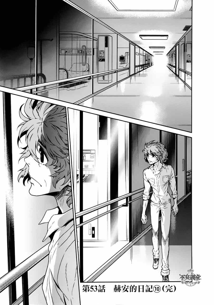 第53话 赫安的日记100