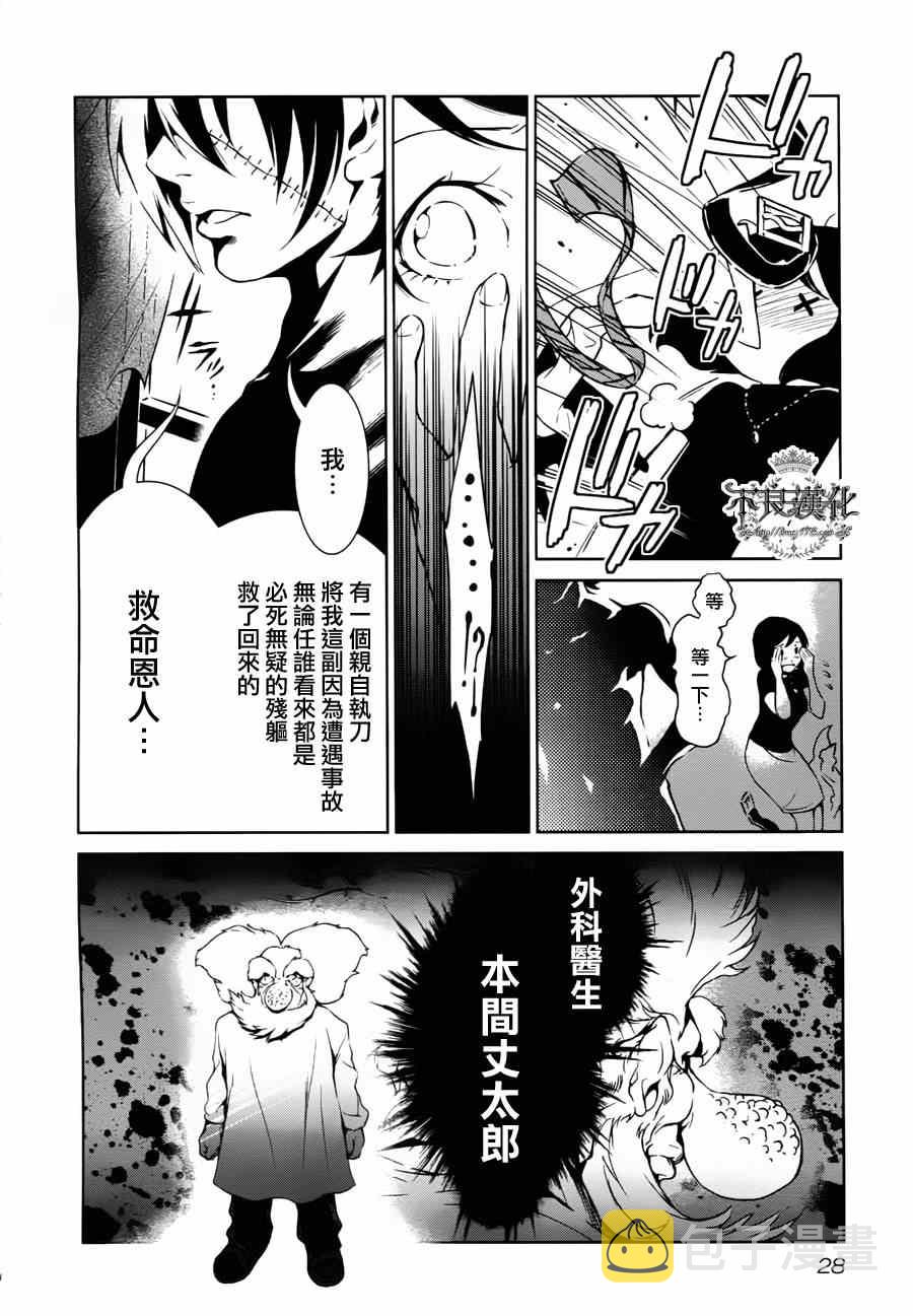 第1话 医生在哪儿啊？3