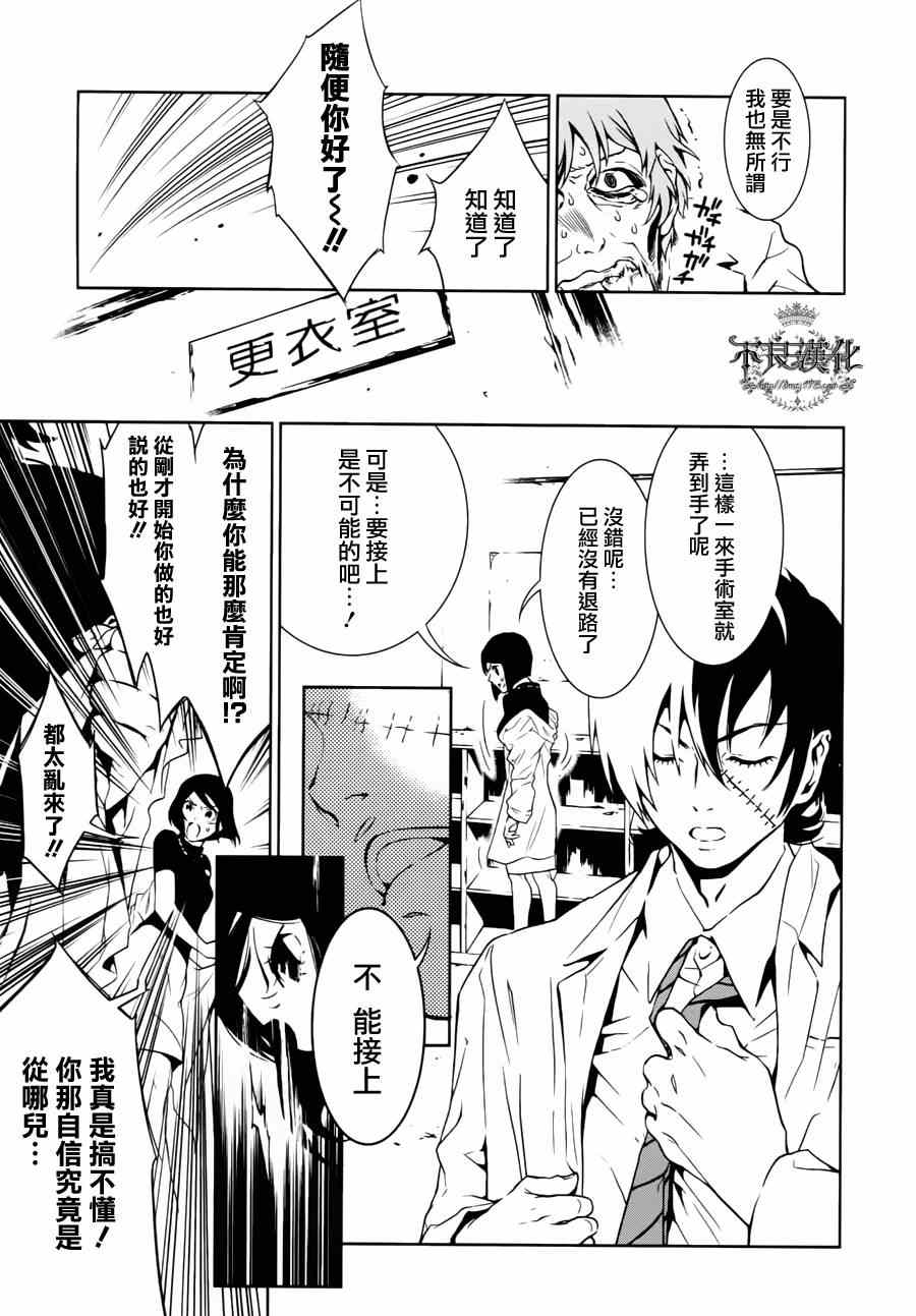 第1话 医生在哪儿啊？2