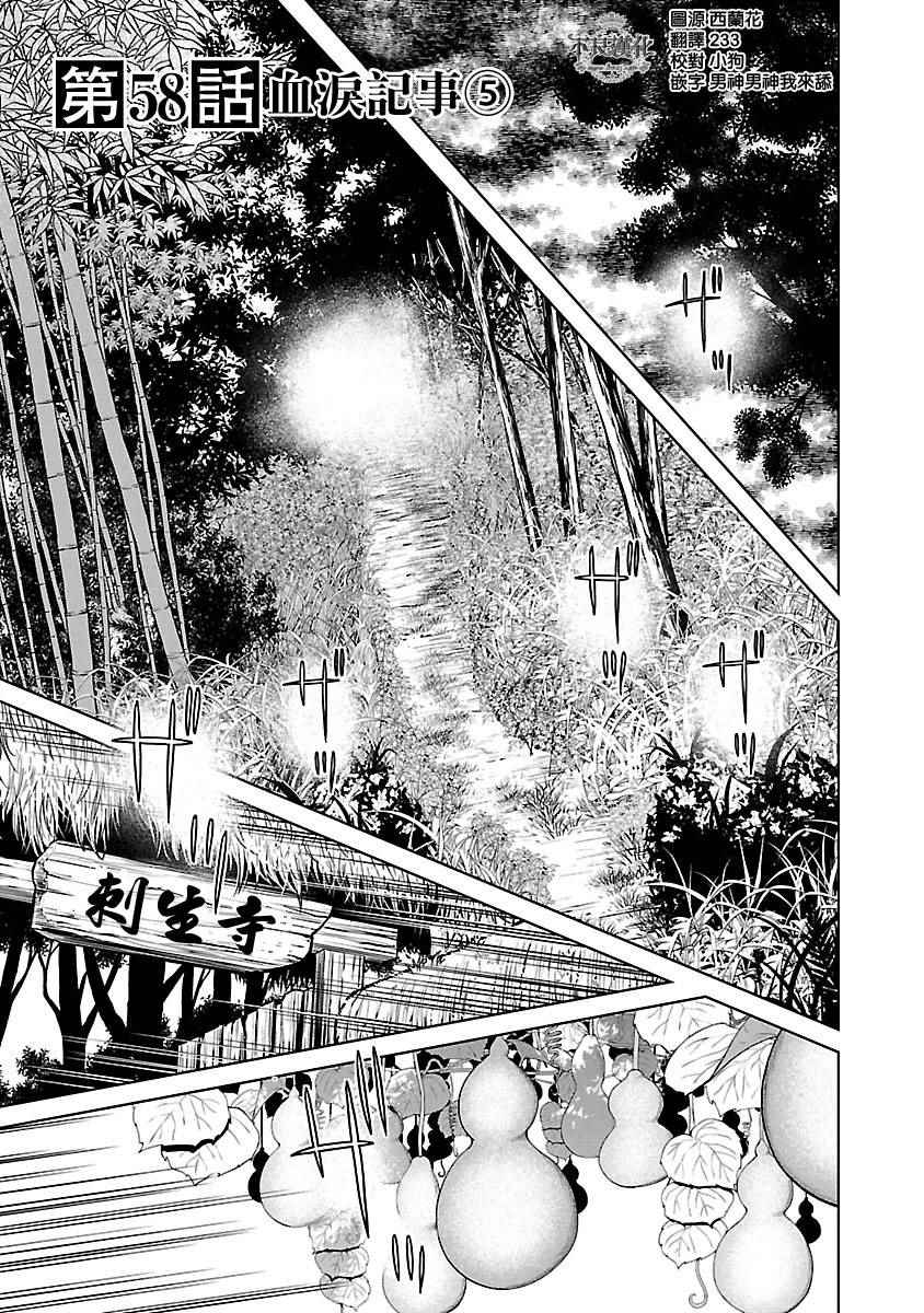 第58话0