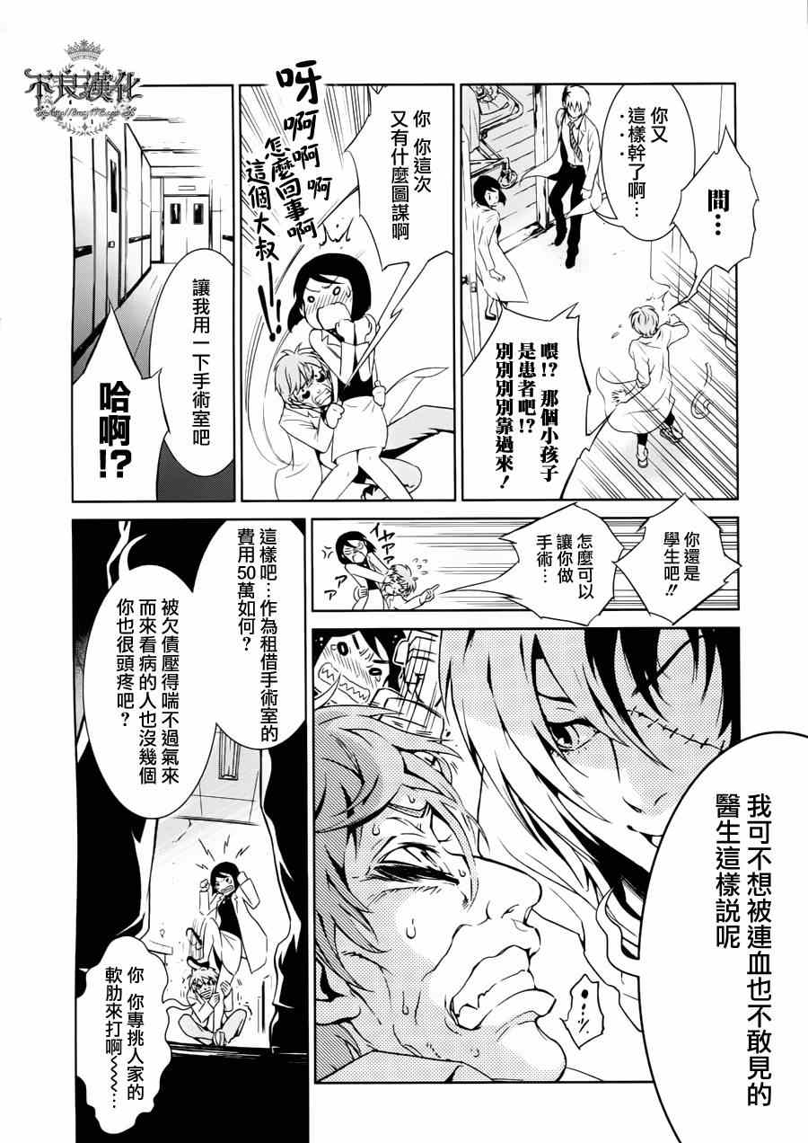 第1话 医生在哪儿啊？1