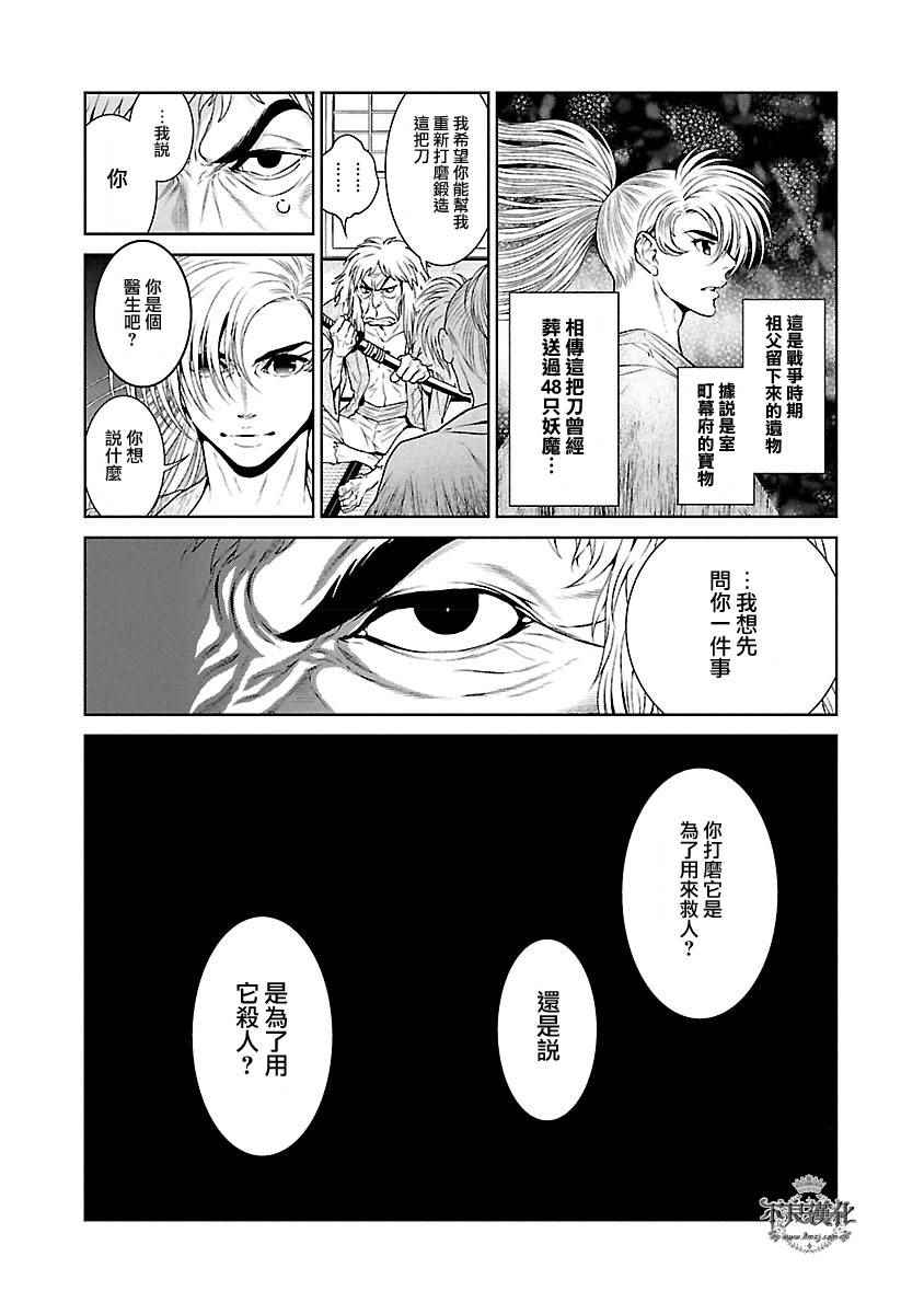第58话3