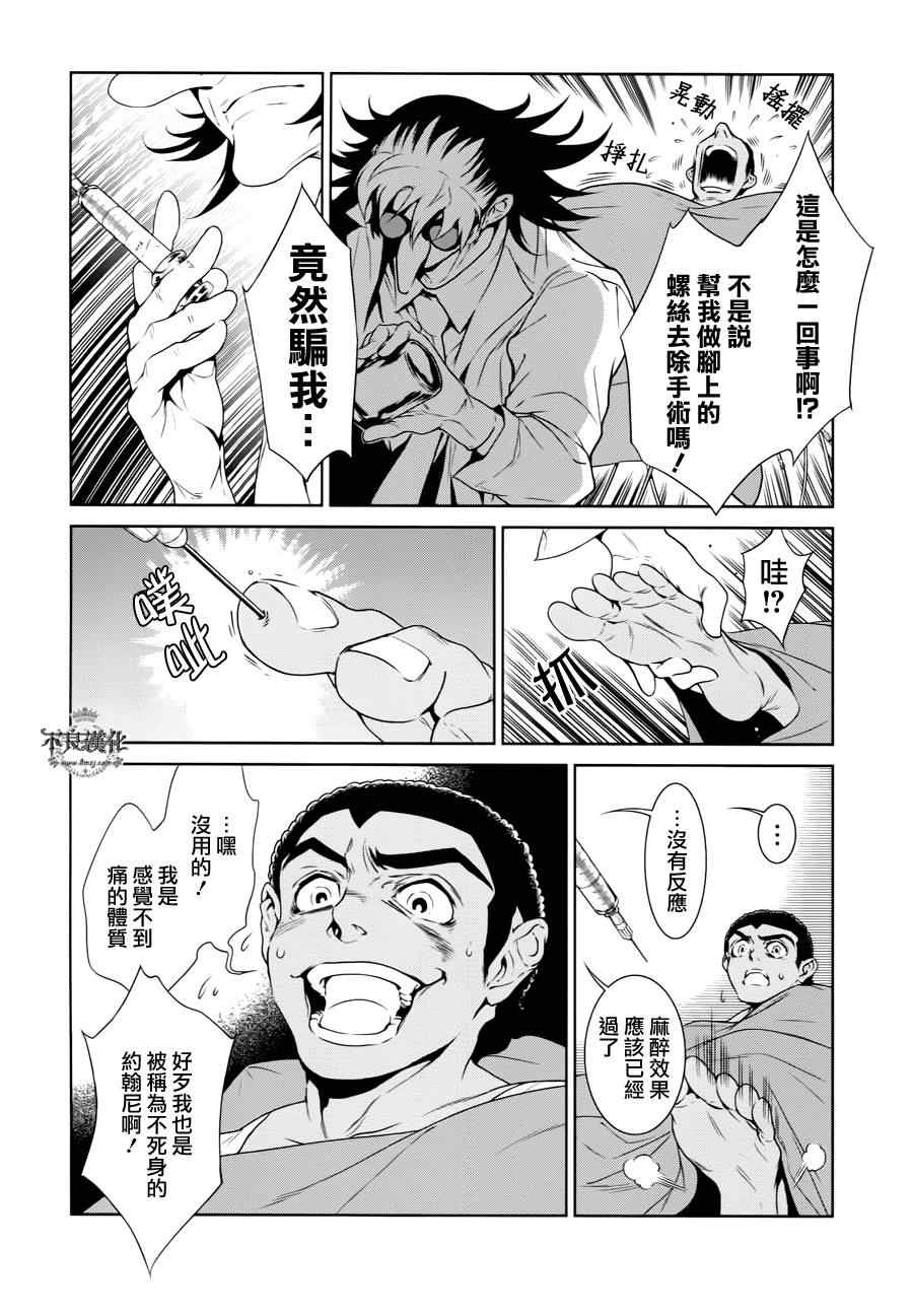 第24话 没有痛苦的革命⑥1