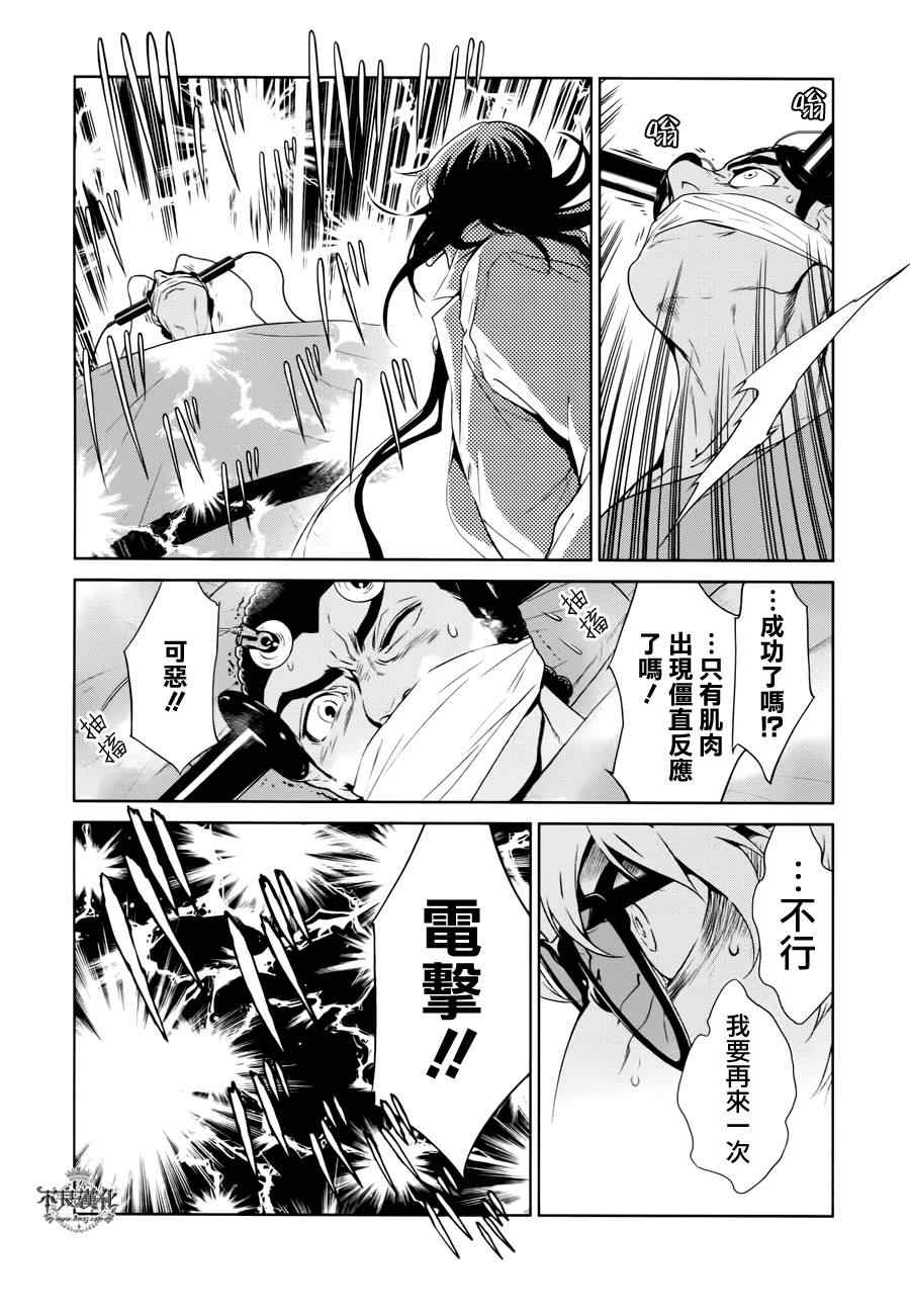 第24话 没有痛苦的革命⑥3