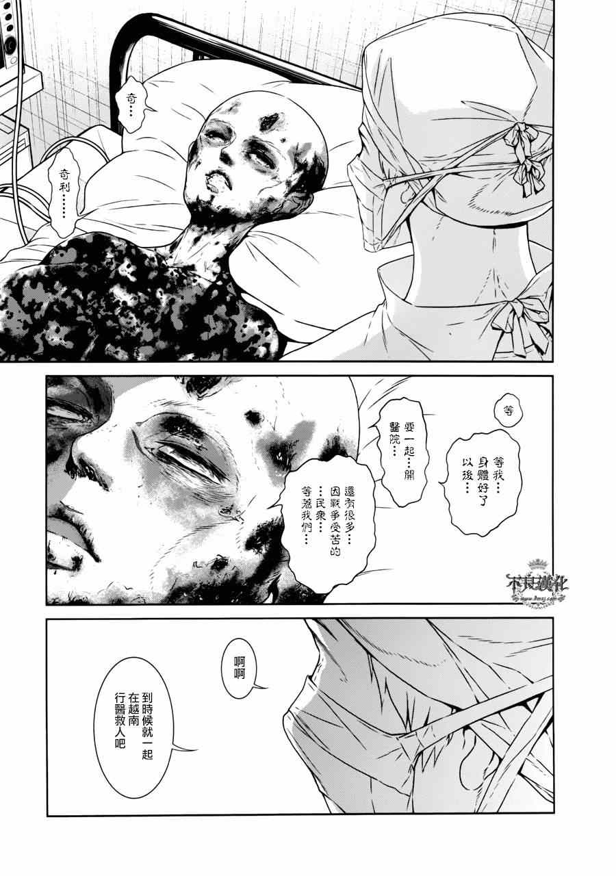 第53话 赫安的日记102
