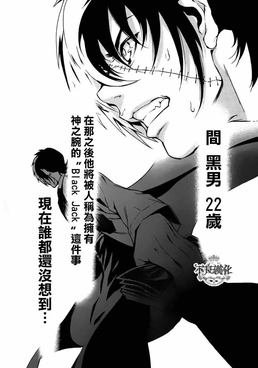 第1话 医生在哪儿啊？3